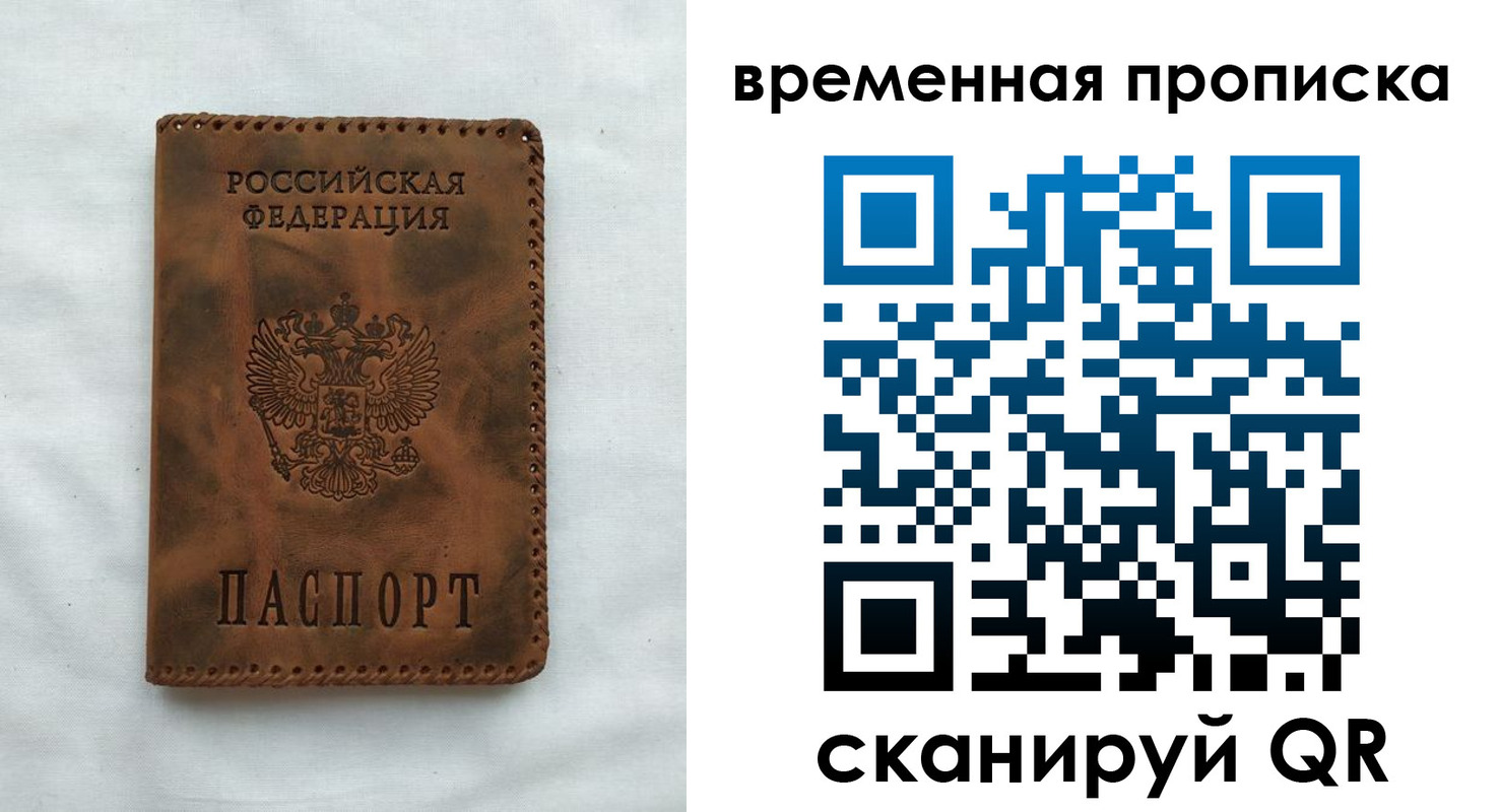 прописка ребенка в Нерчинске