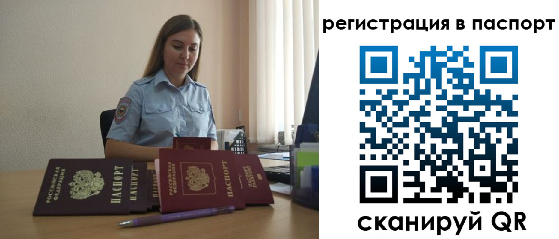 прописка иностранных граждан в Нерчинске