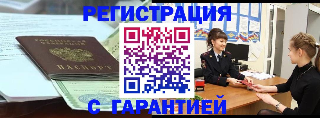 регистрация для дет. сада в Нерчинске