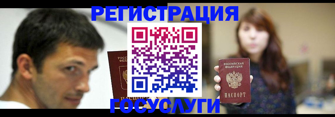 прописка для военкомата в Нерчинске