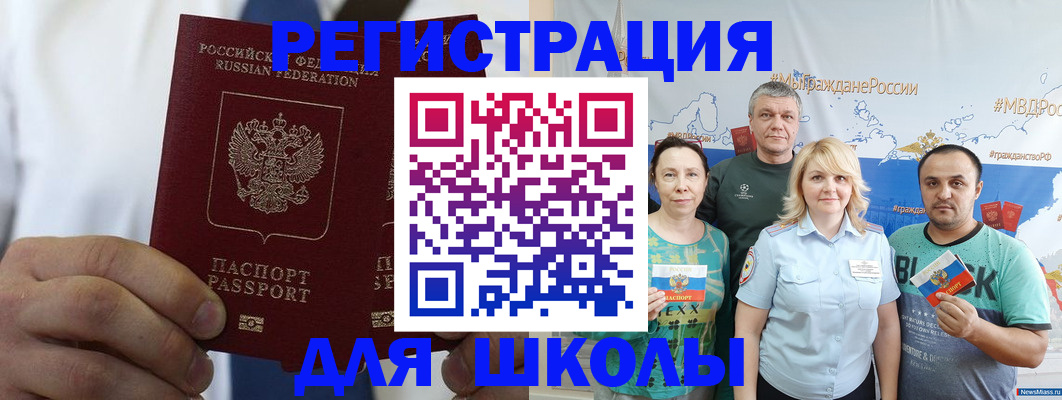 прописка штамп в Нерчинске